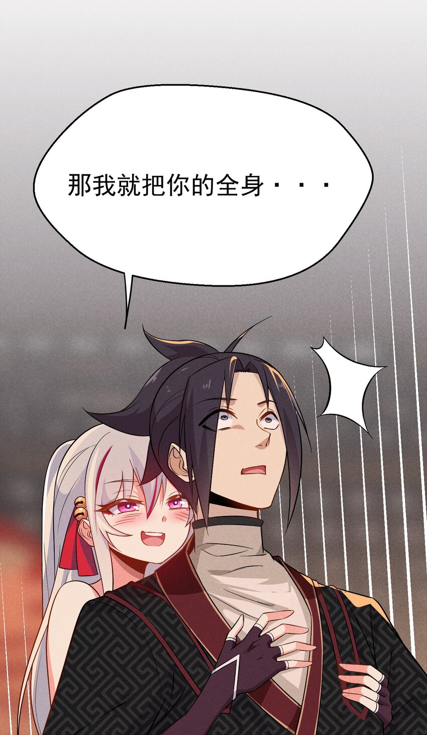 011 入洞房？！65