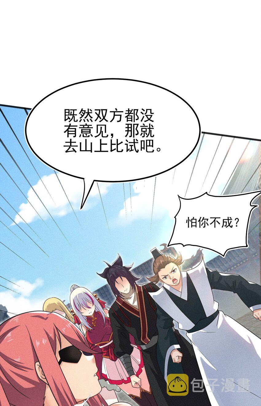 069 刘贤大危机15
