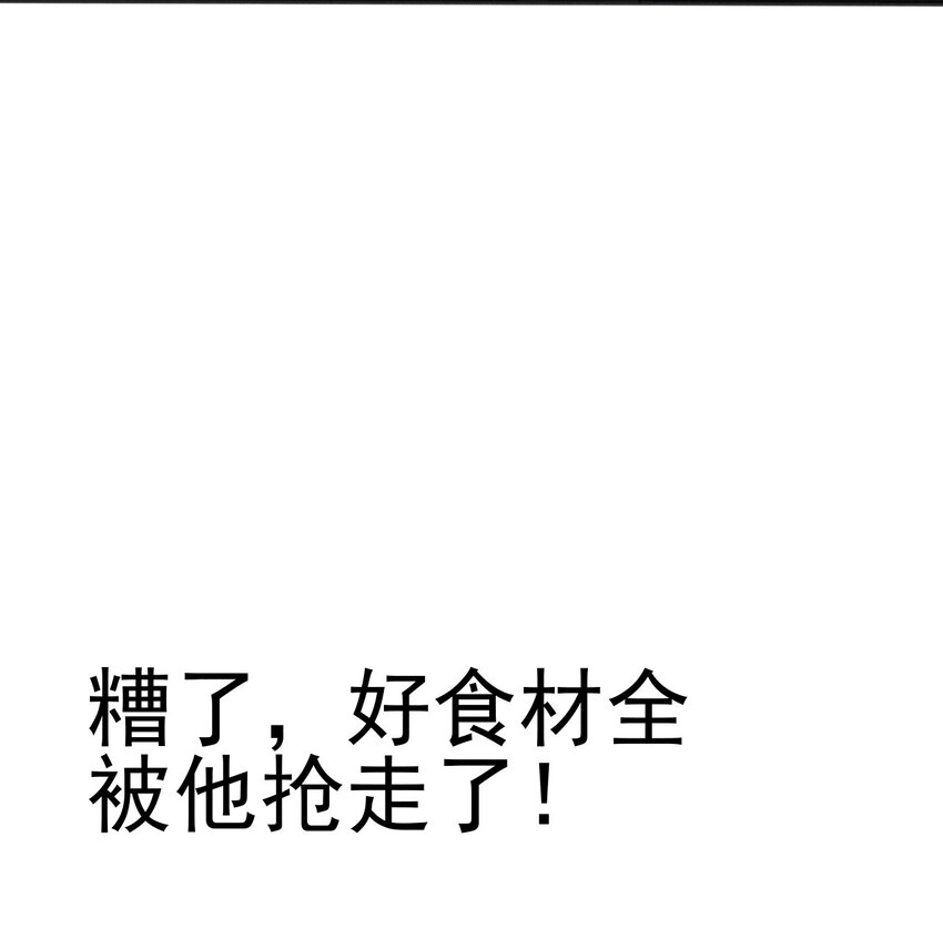 079代替刘贤厨艺对决106