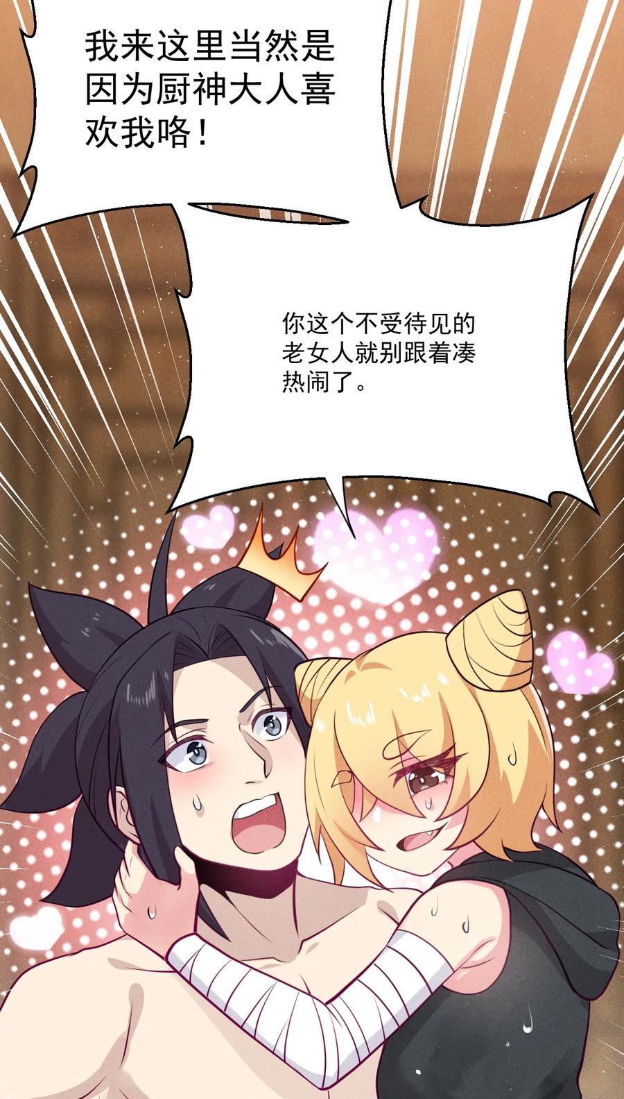 044 水乳交融32