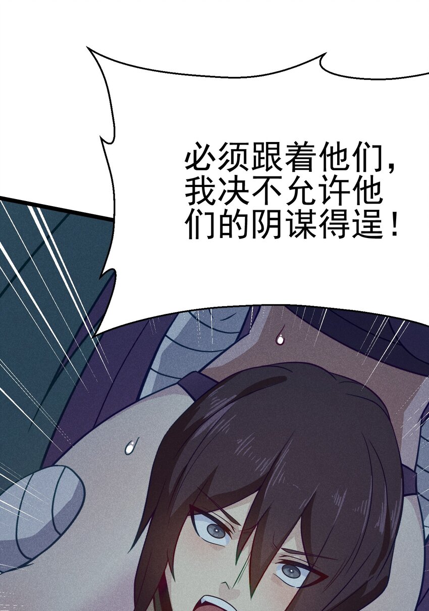 049 天下会，危！65