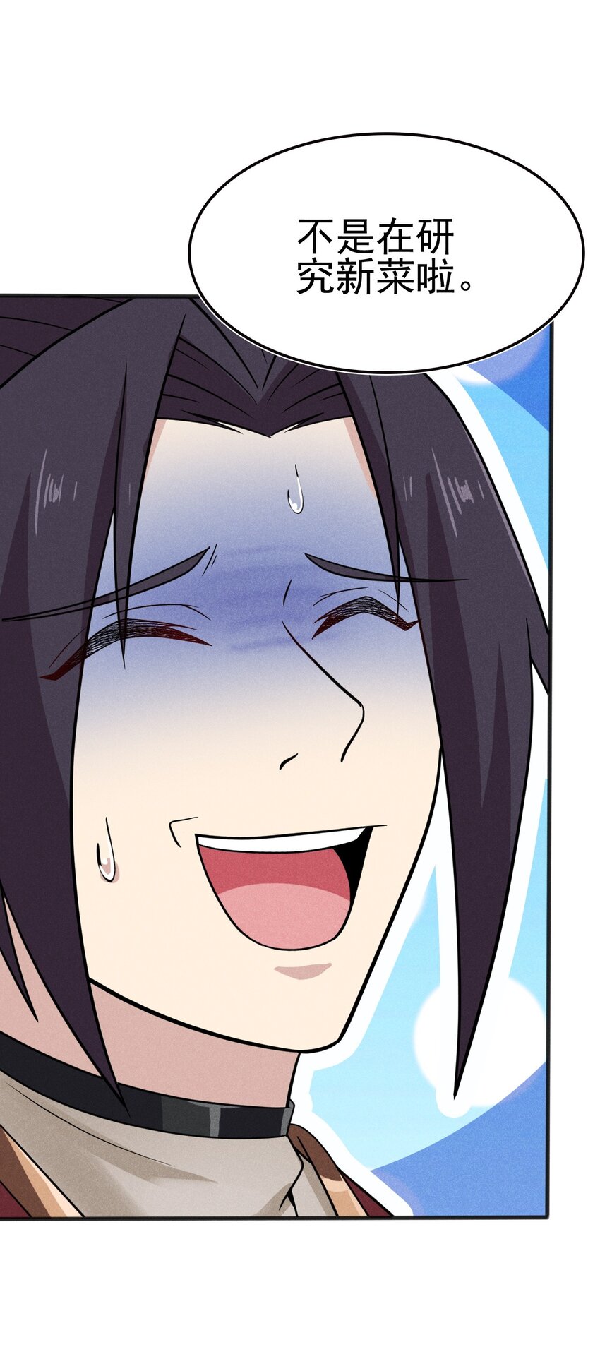 076 这菜可不兴吃啊！57