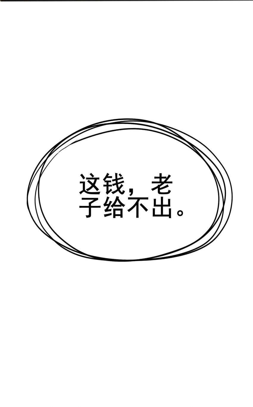 078 亵渎美食之人72