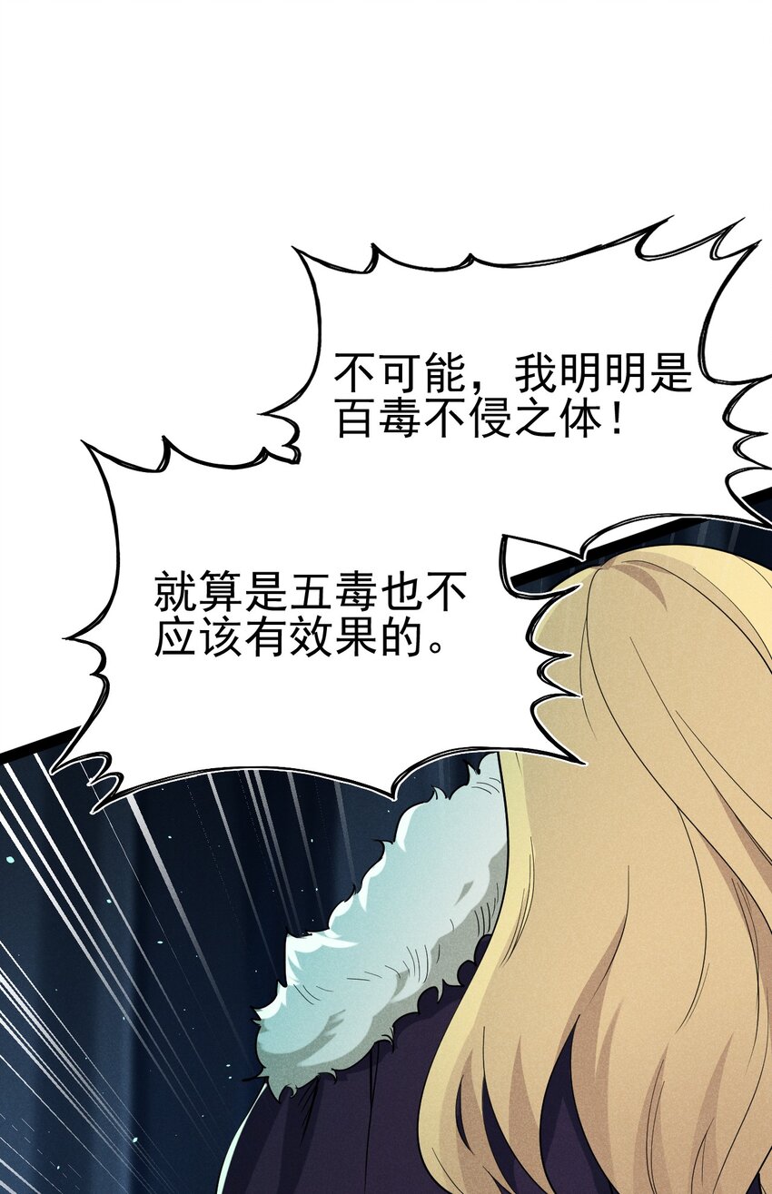057 我的本职是厨师72