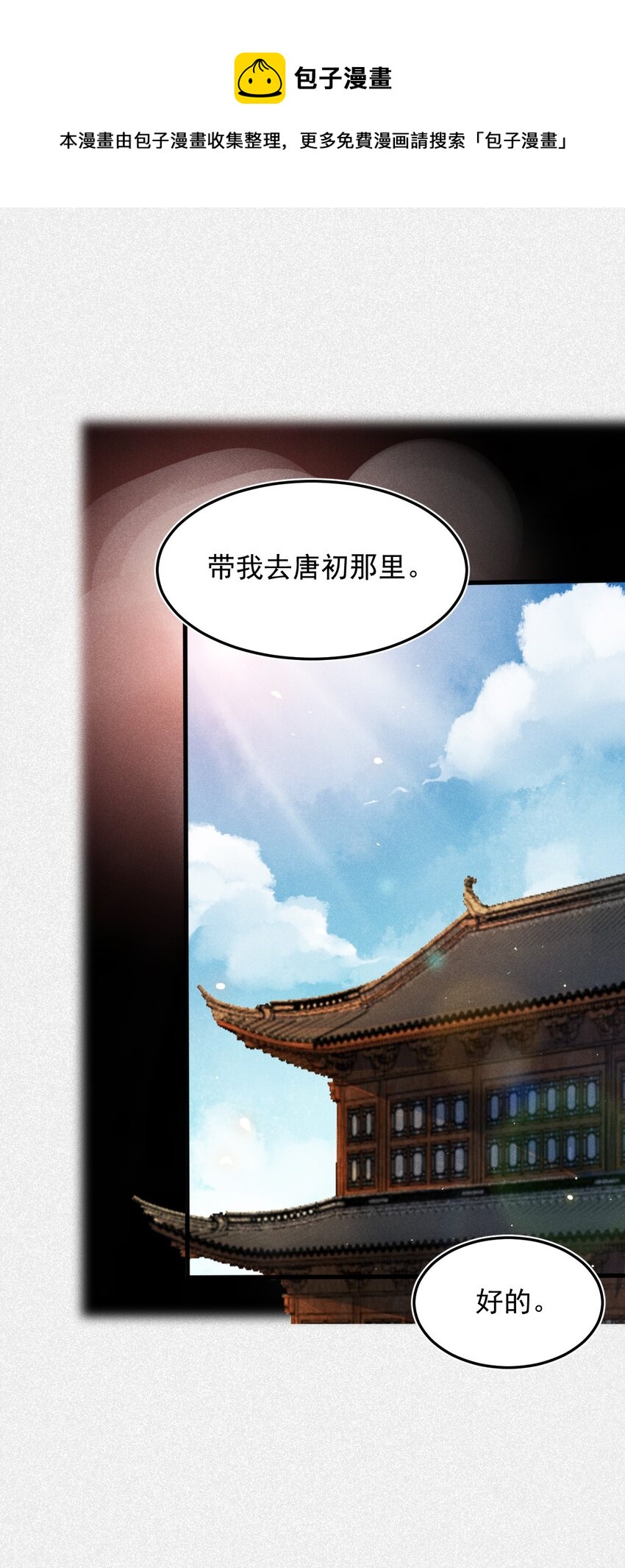 063 魔教三巨头聚首60