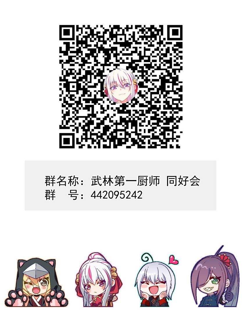 078 亵渎美食之人157