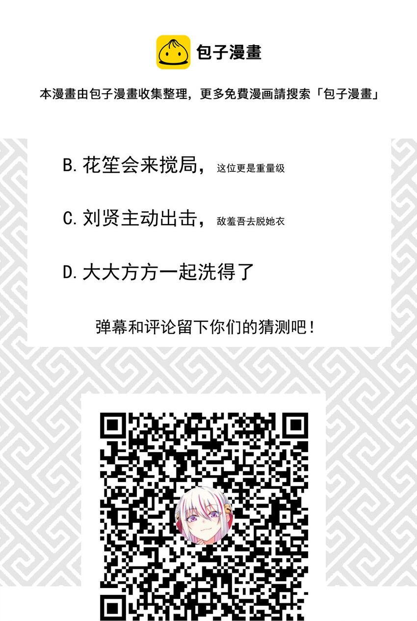 043 我要进来喽83