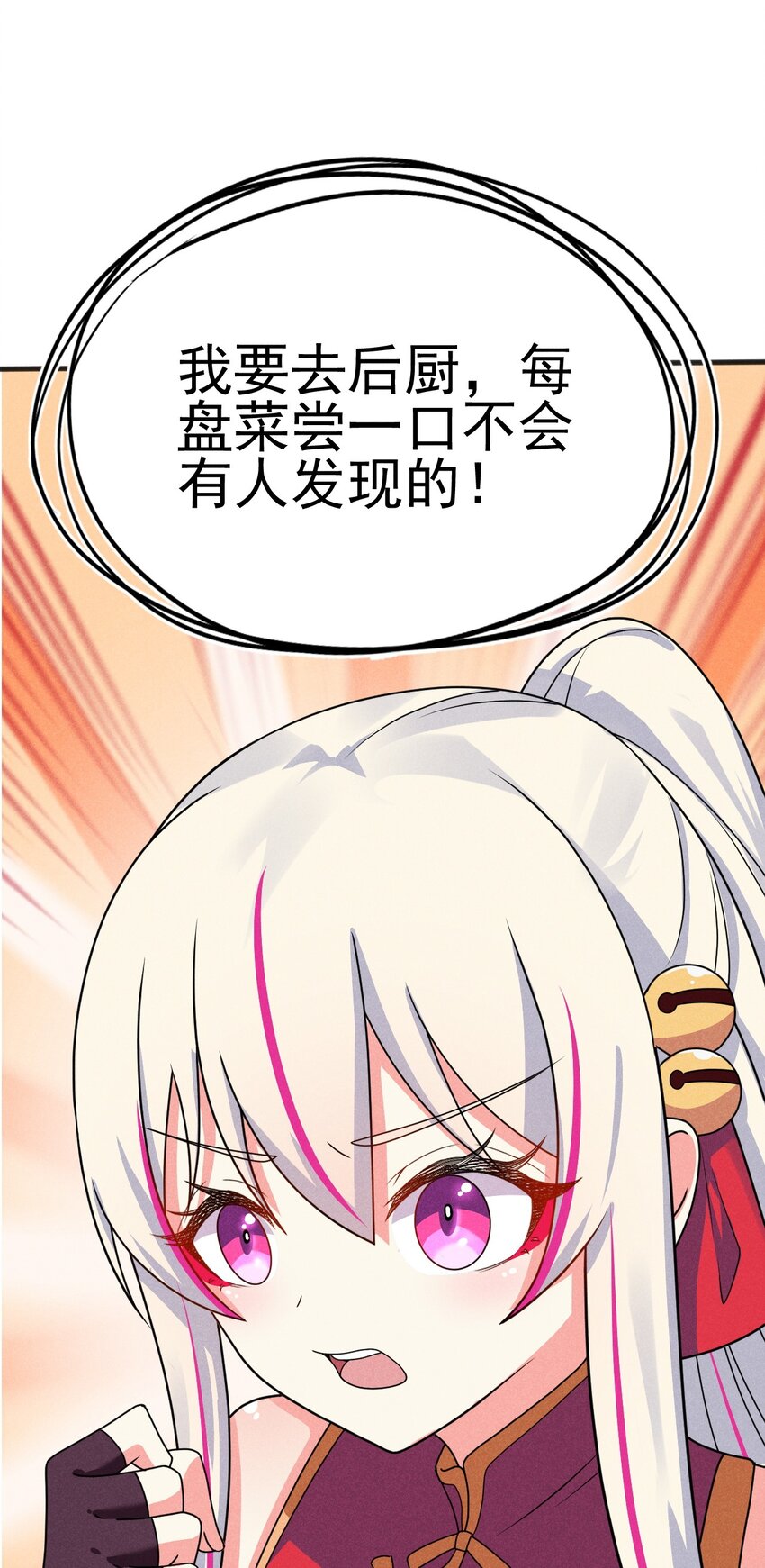 074 大小姐快要虚脱了！22