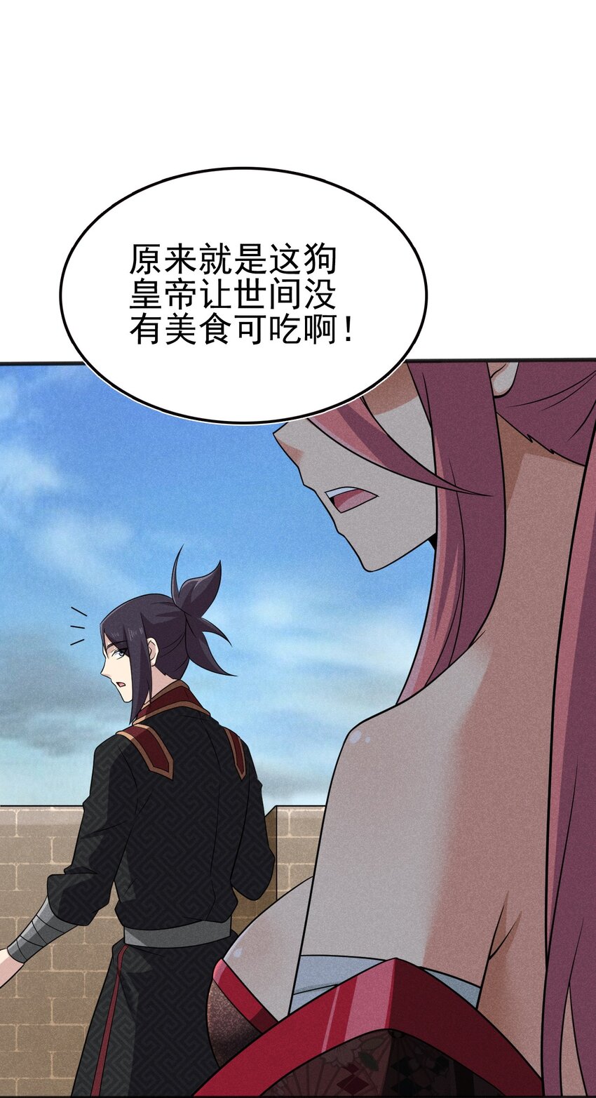 082 朝廷围剿31