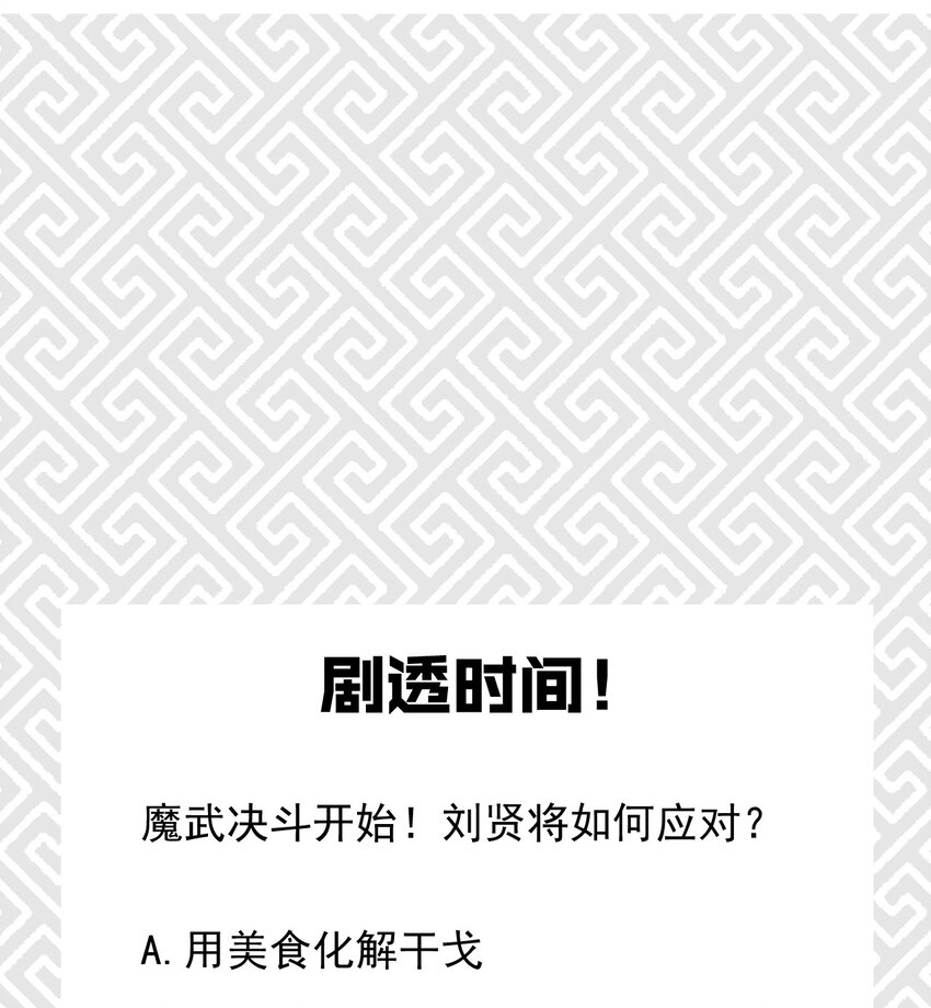 009 魔武决斗113