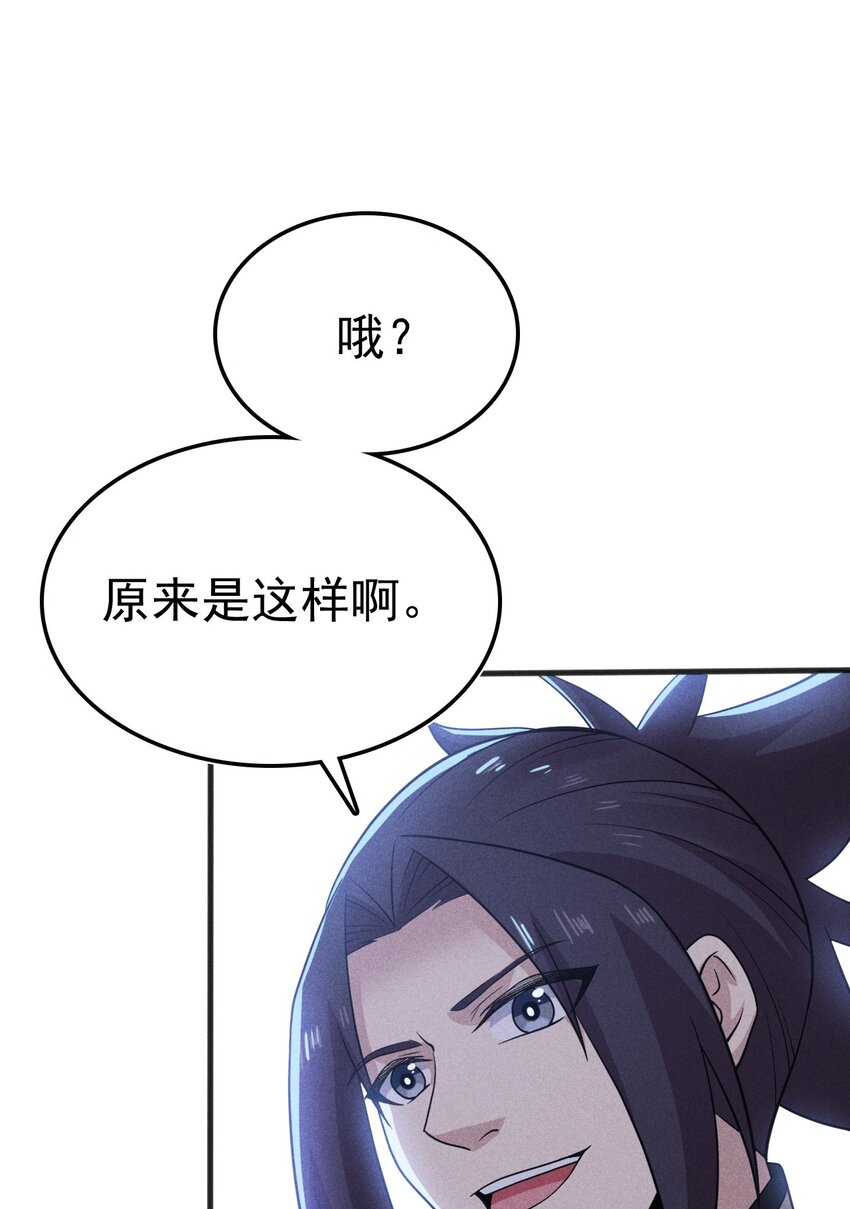 078 亵渎美食之人83