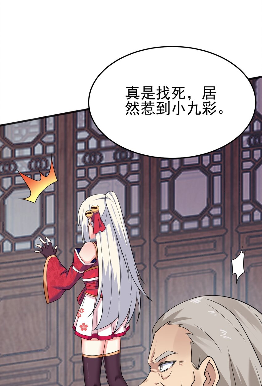 075 这一屋都是什么妖魔鬼怪98