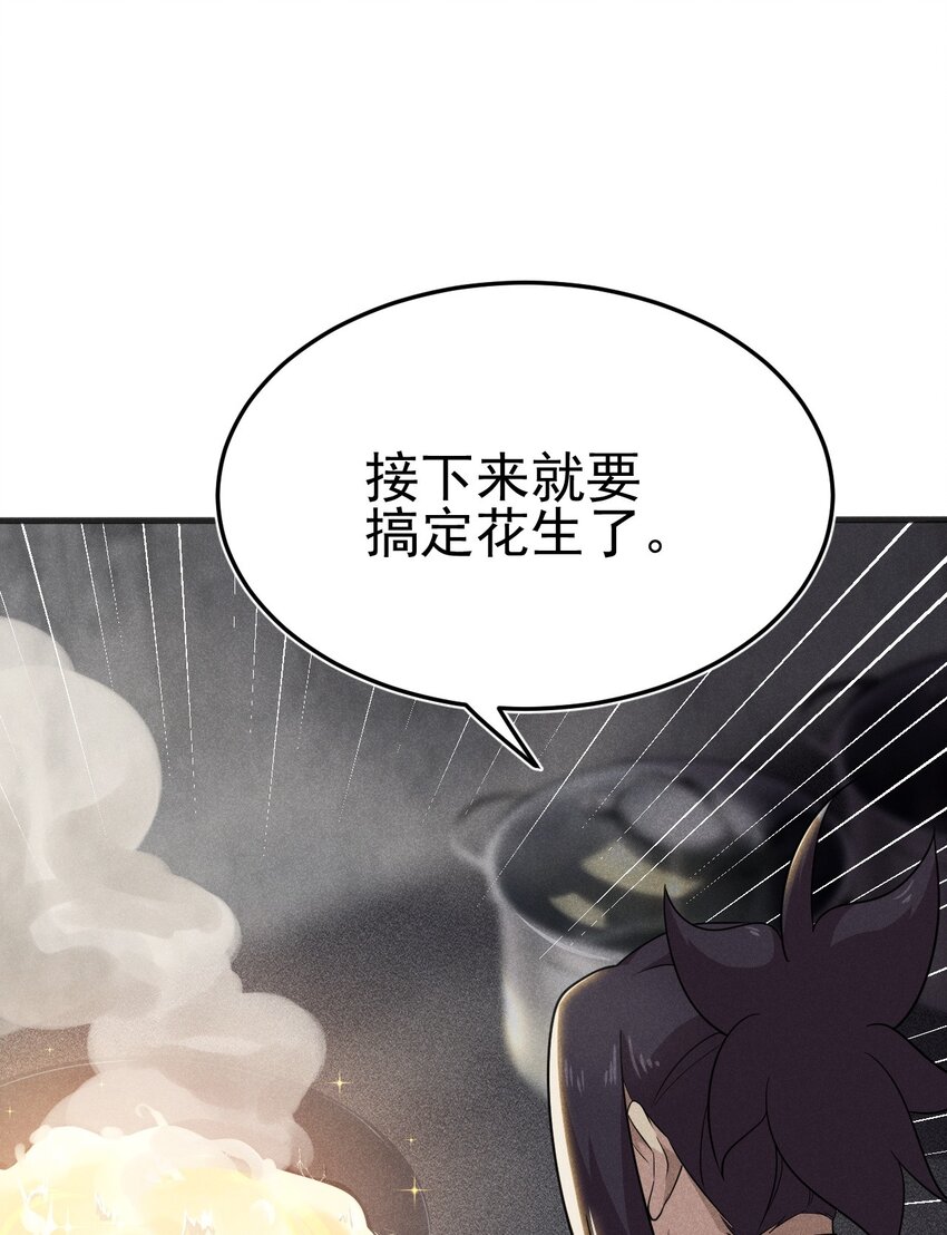 65 开业第一天就被砸场子77