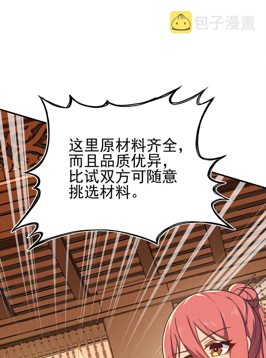 069 刘贤大危机21