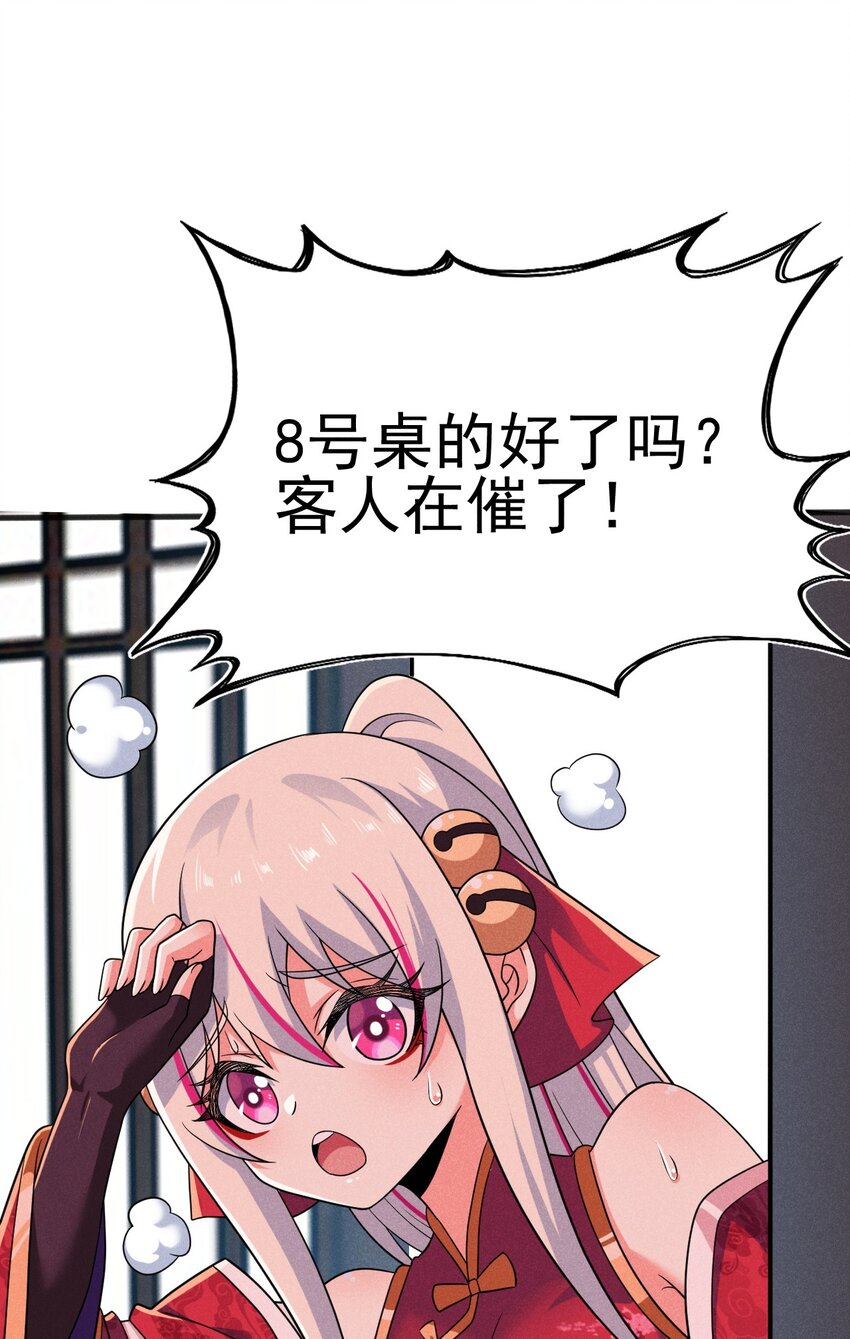 077 来吃饭还是吃席79