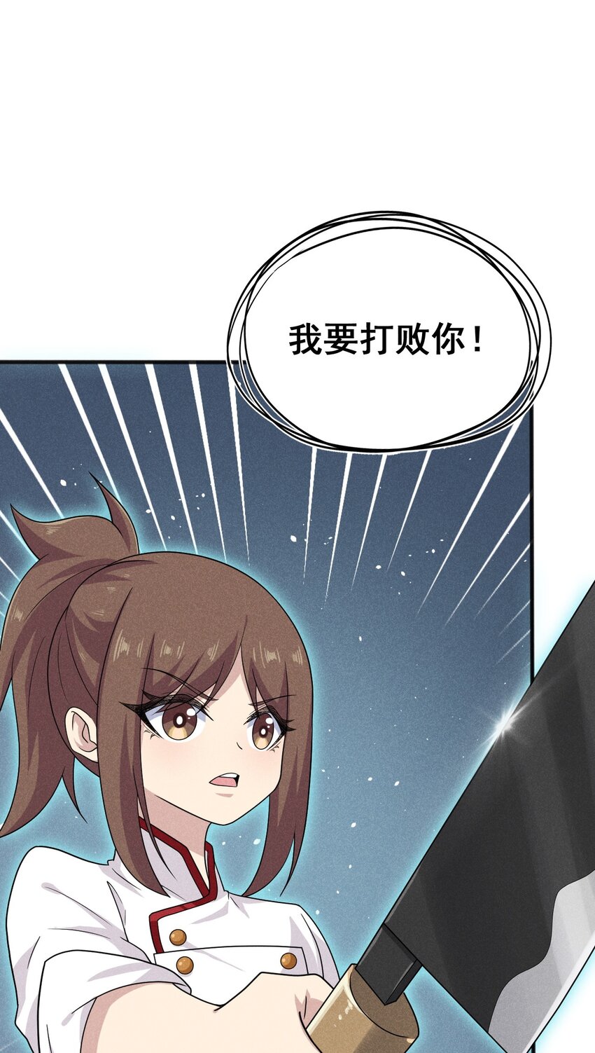 079代替刘贤厨艺对决6