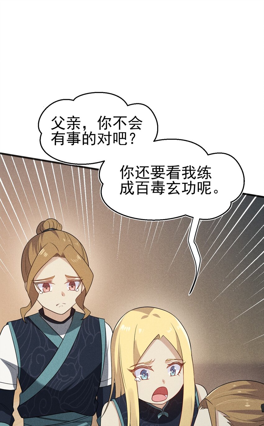 061 往日恩怨45
