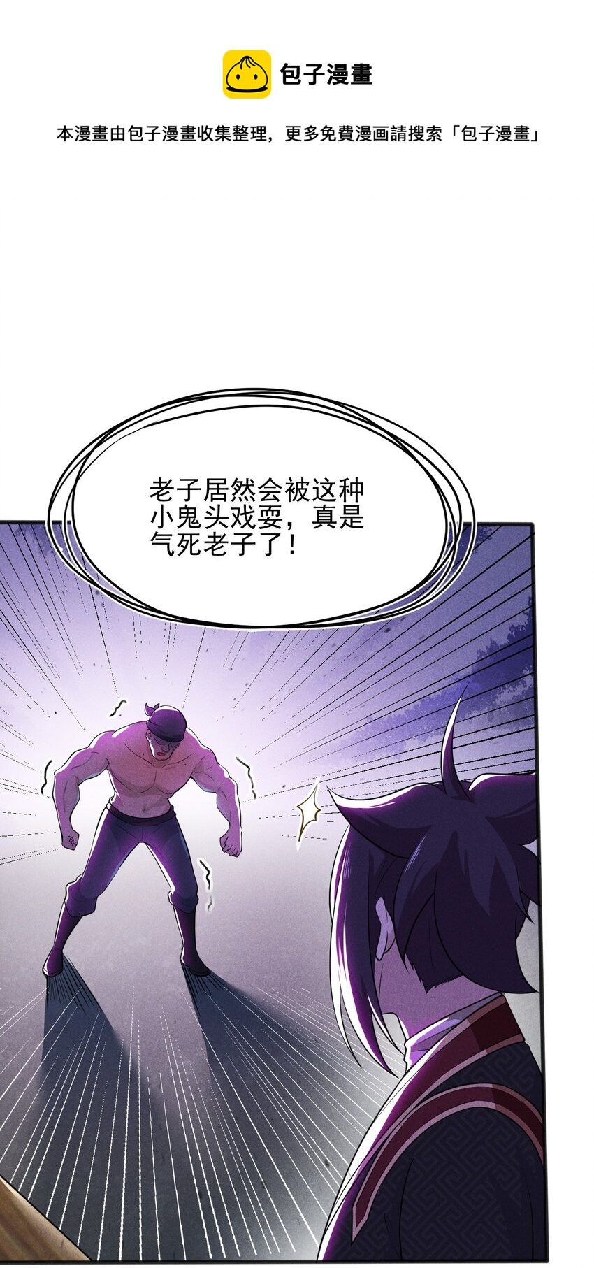 066 刘贤式霸凌88
