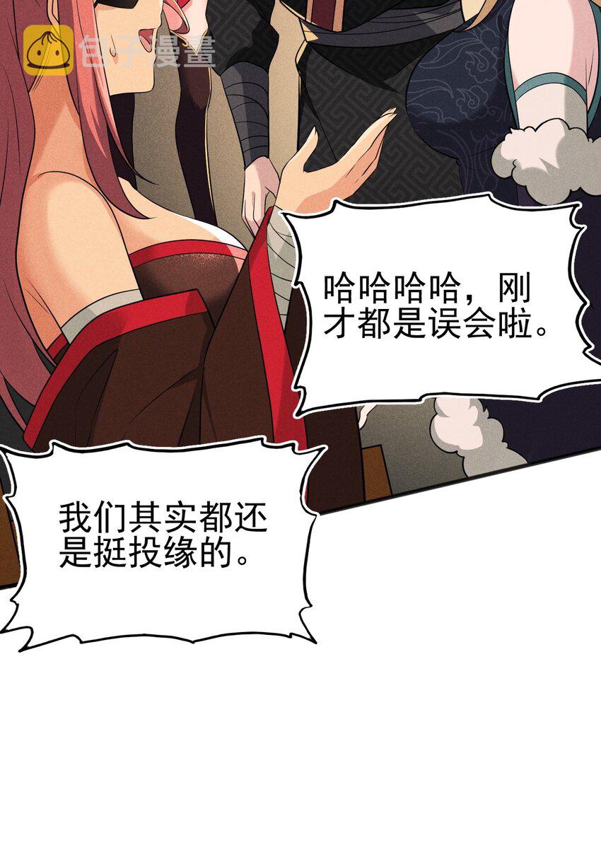 064 先把刘贤控制住41