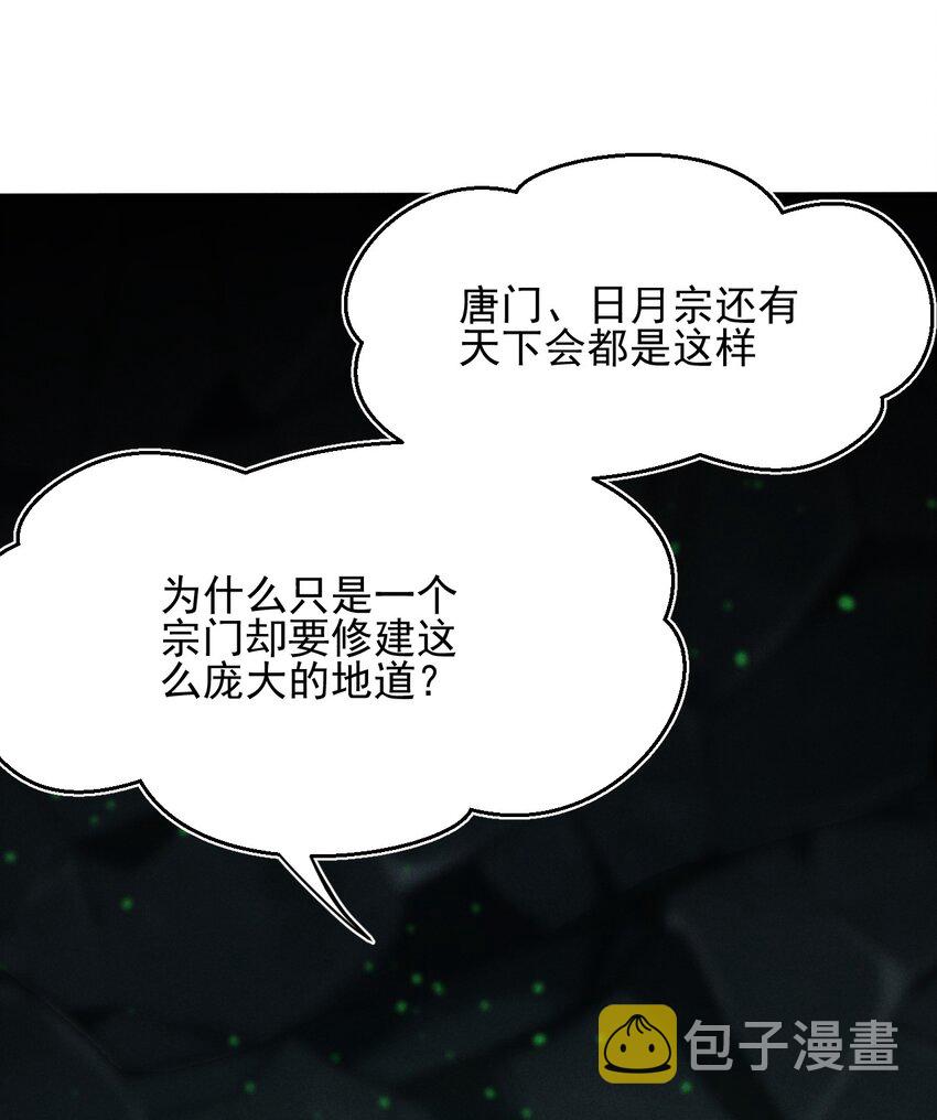 059 魔宗起源10