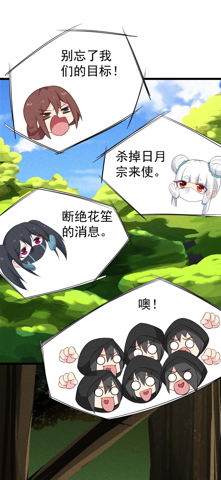 018 异世界的厨师46