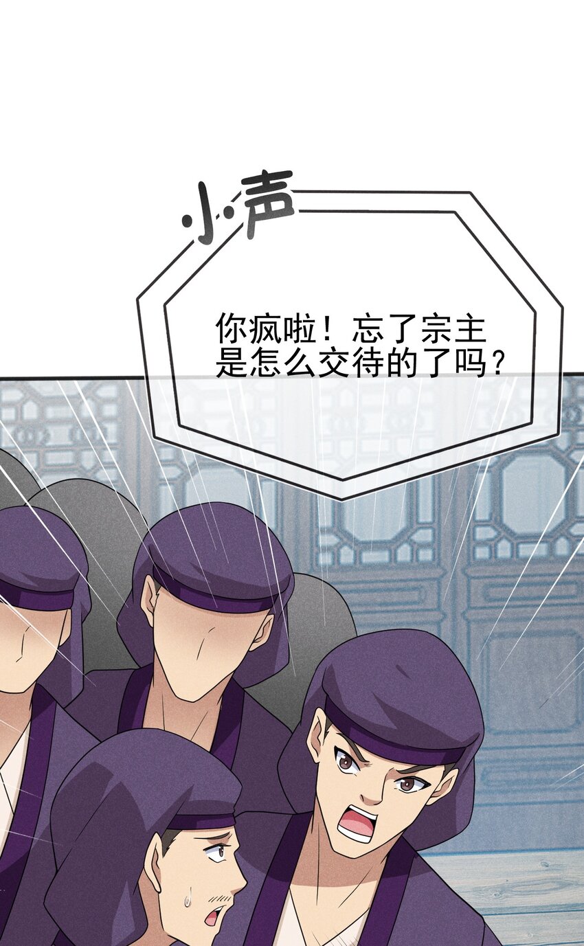 078 亵渎美食之人5