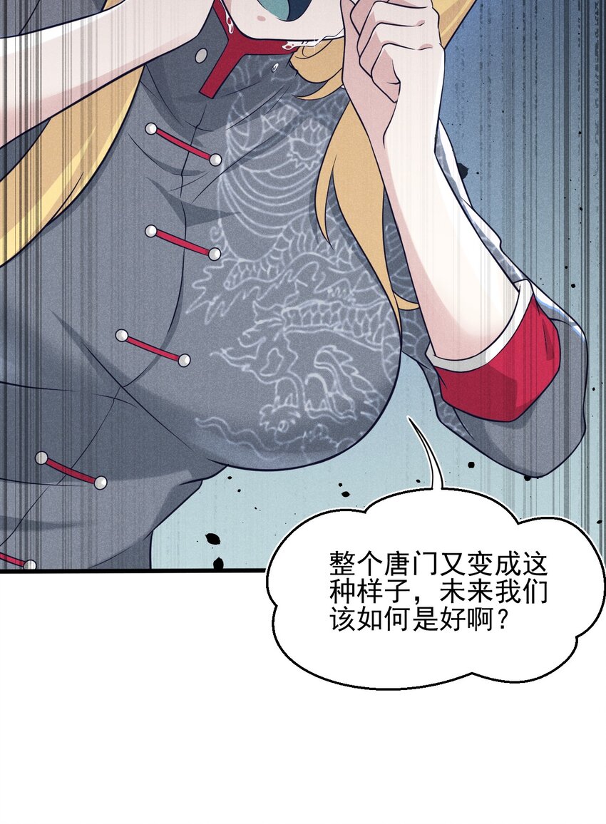 062 唐门并入日月宗71