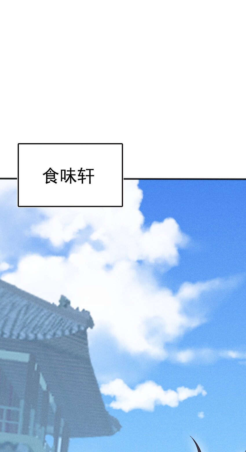 076 这菜可不兴吃啊！46