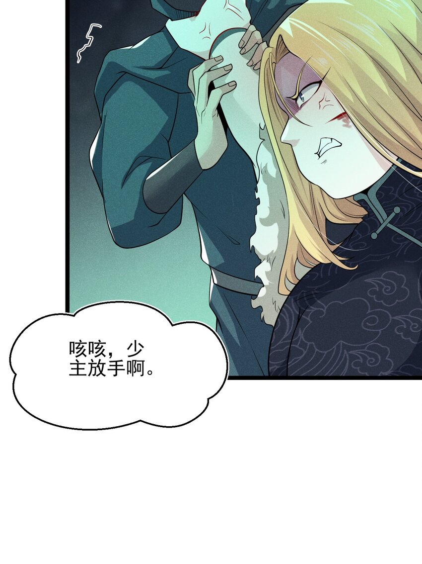 057 我的本职是厨师19