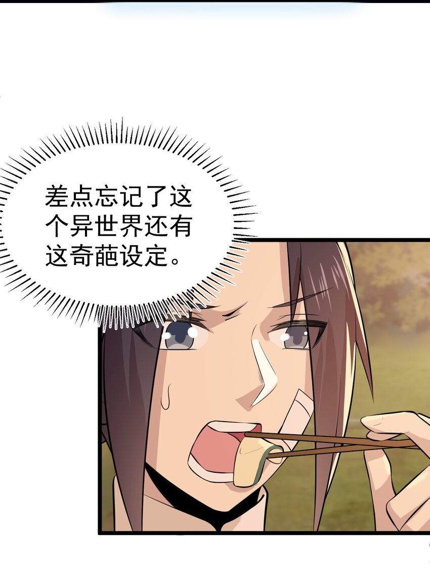 039 劲敌与挚友32