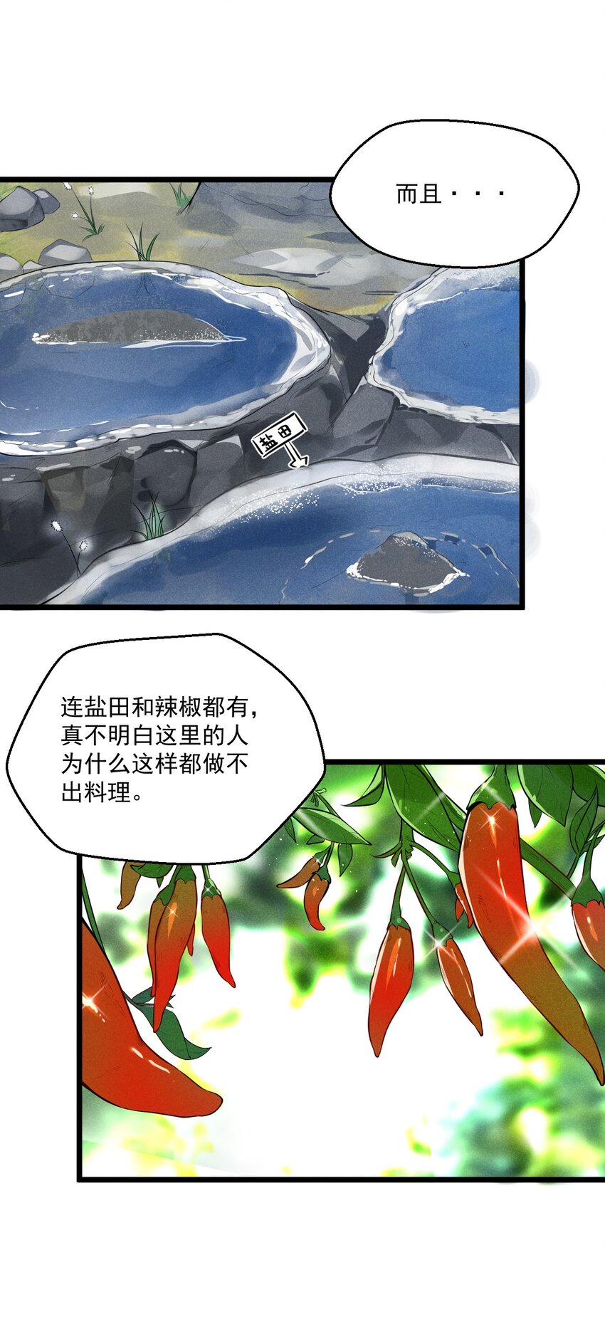 005 灵草园44