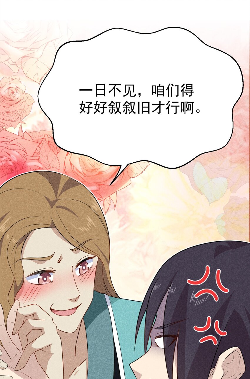 018 异世界的厨师51