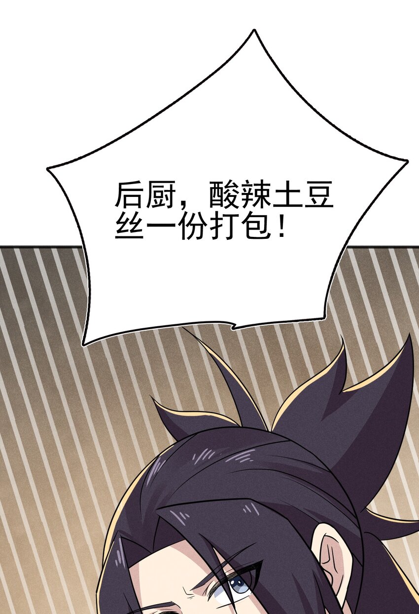 077 来吃饭还是吃席13