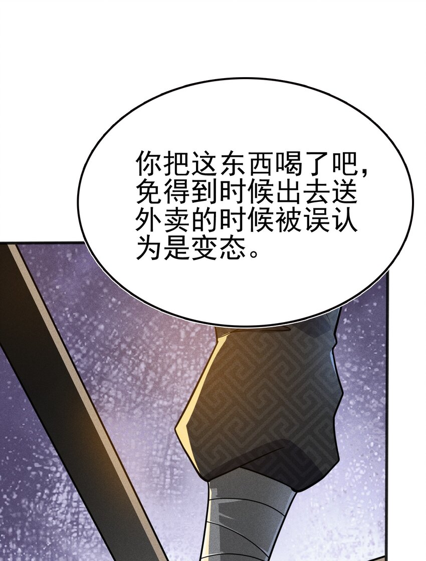 076 这菜可不兴吃啊！106