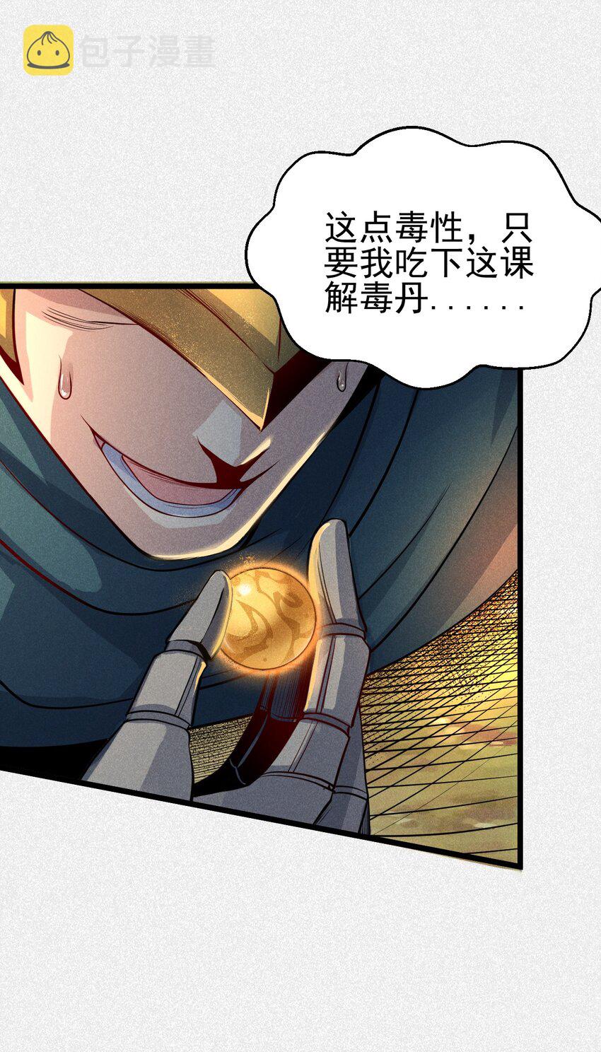 048 特殊的换装技巧30