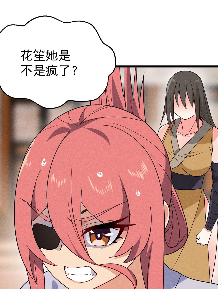 028 我们联合！42
