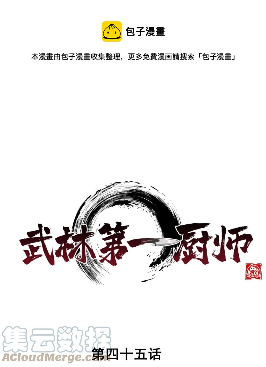 045 两人一船折腾一宿0