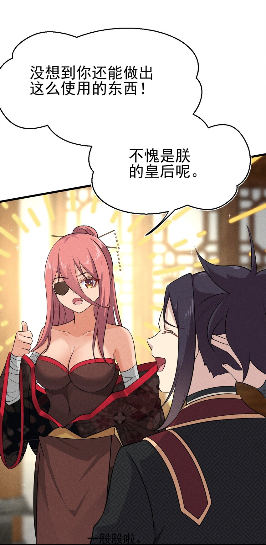 064 先把刘贤控制住70