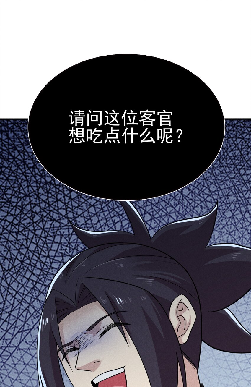 077 来吃饭还是吃席108