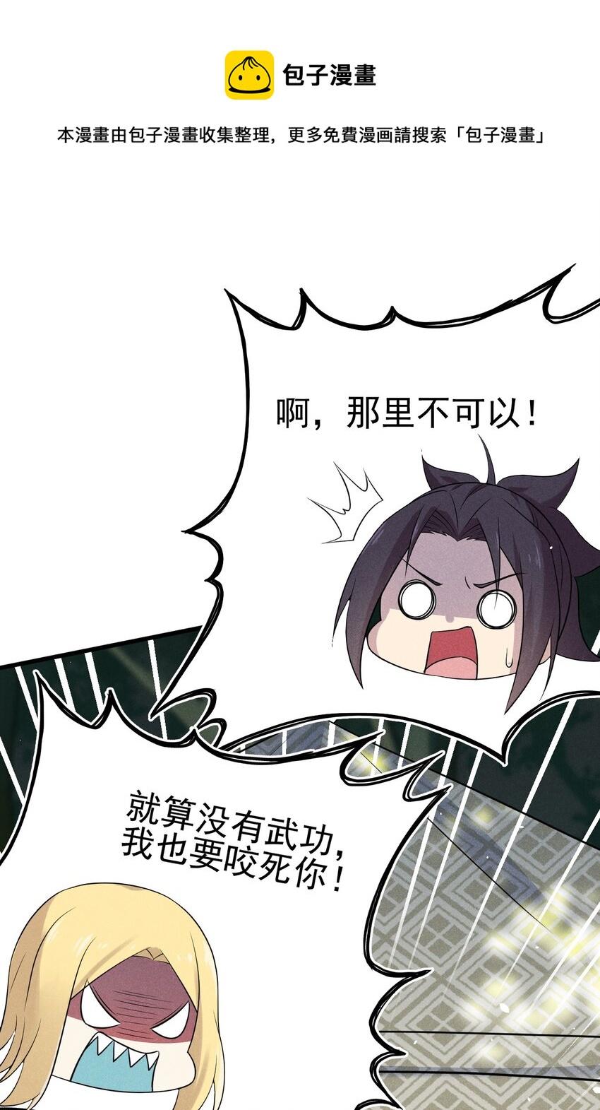 062 唐门并入日月宗24
