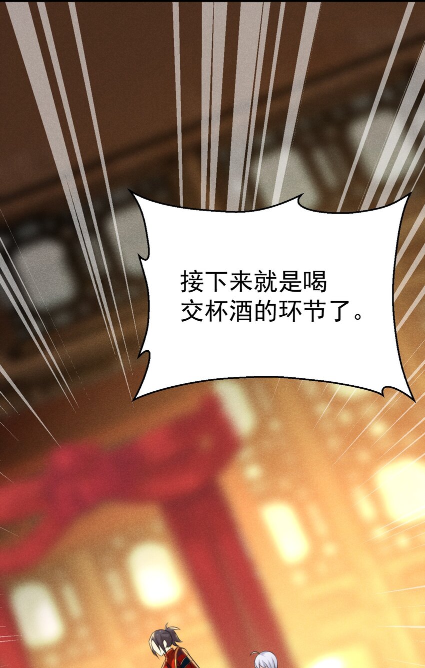 008 汤缘的阴谋61