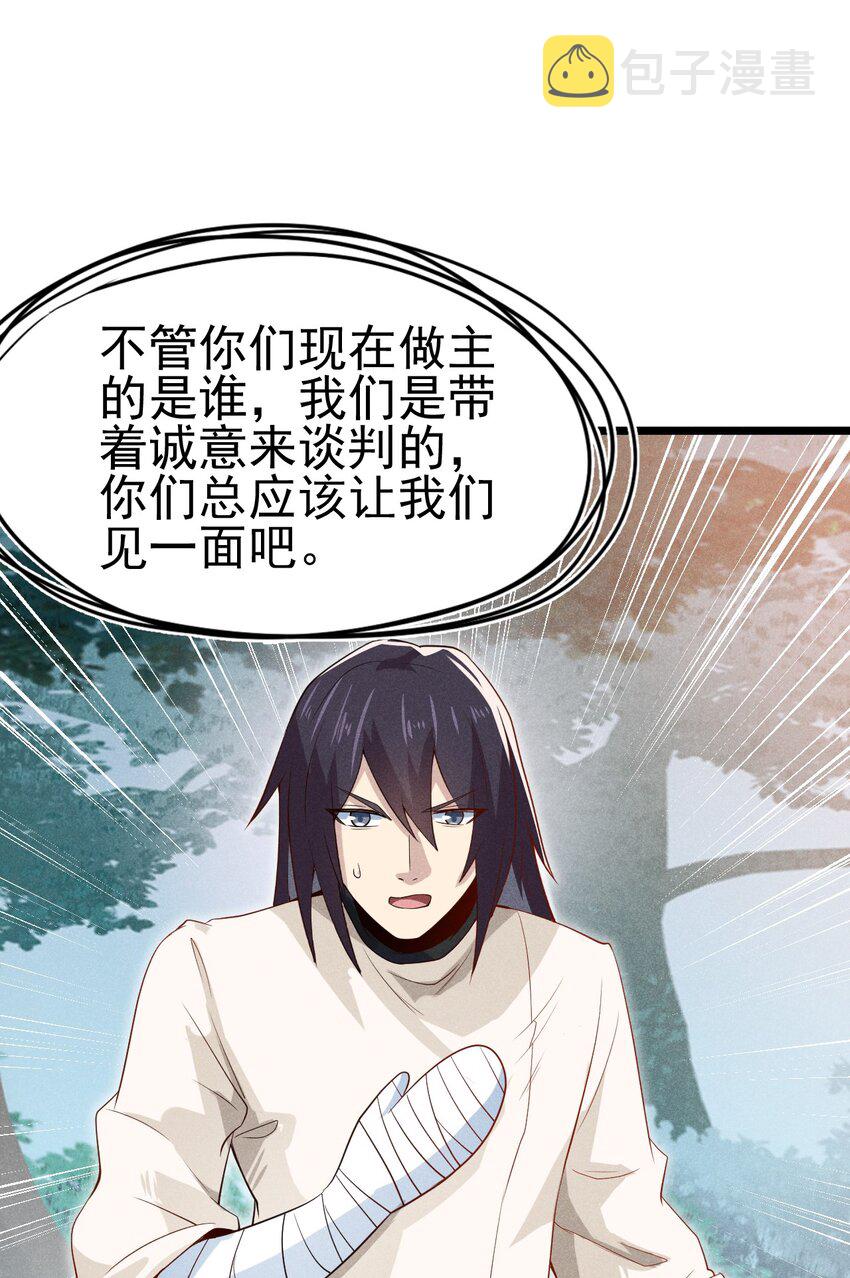 053 满怀诚意而来58