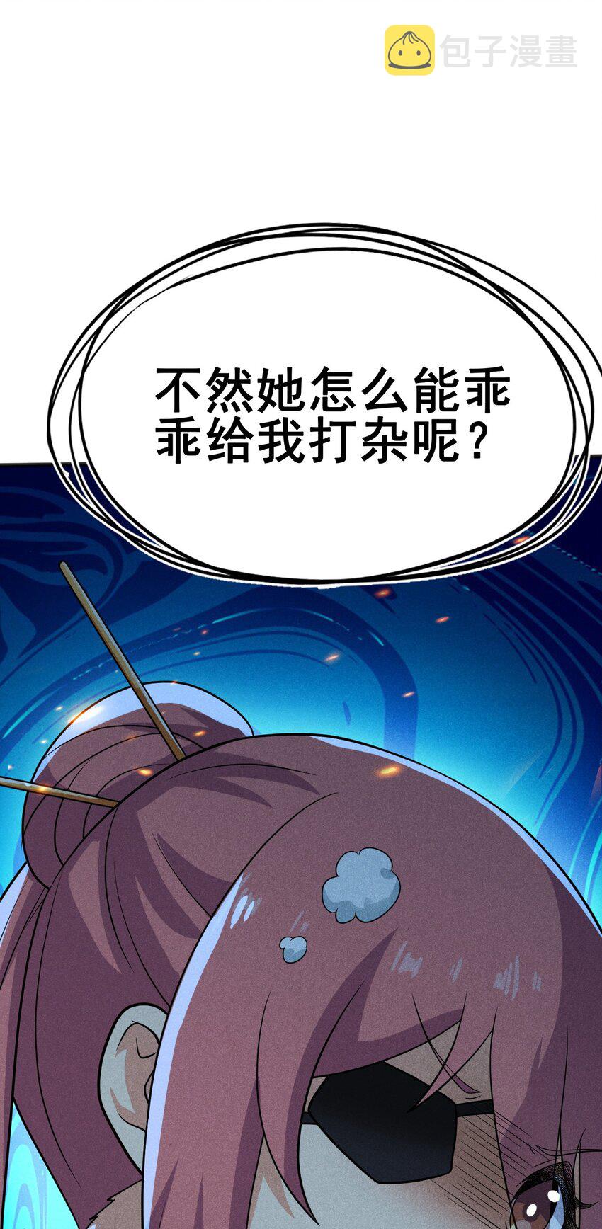 079代替刘贤厨艺对决74