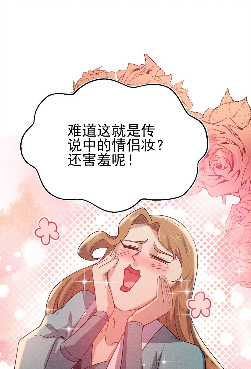 056 这种时候就别磕CP了好吗？10