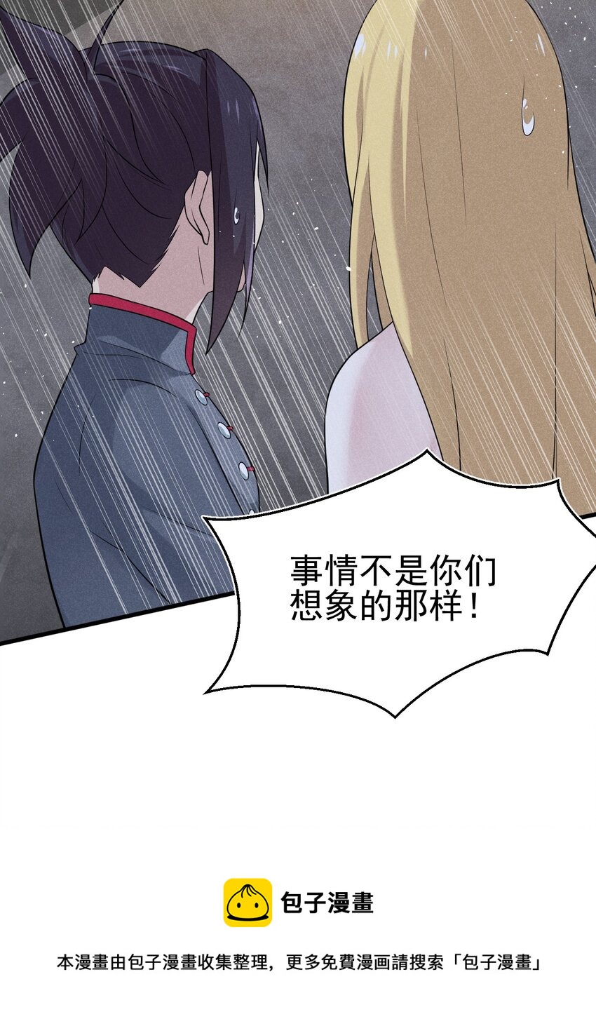 062 唐门并入日月宗12
