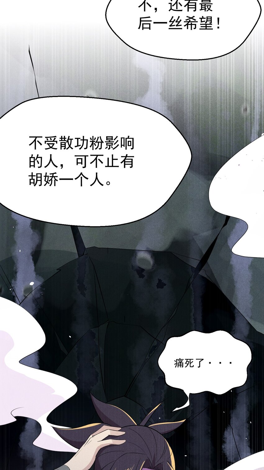 032 恐怖如斯63