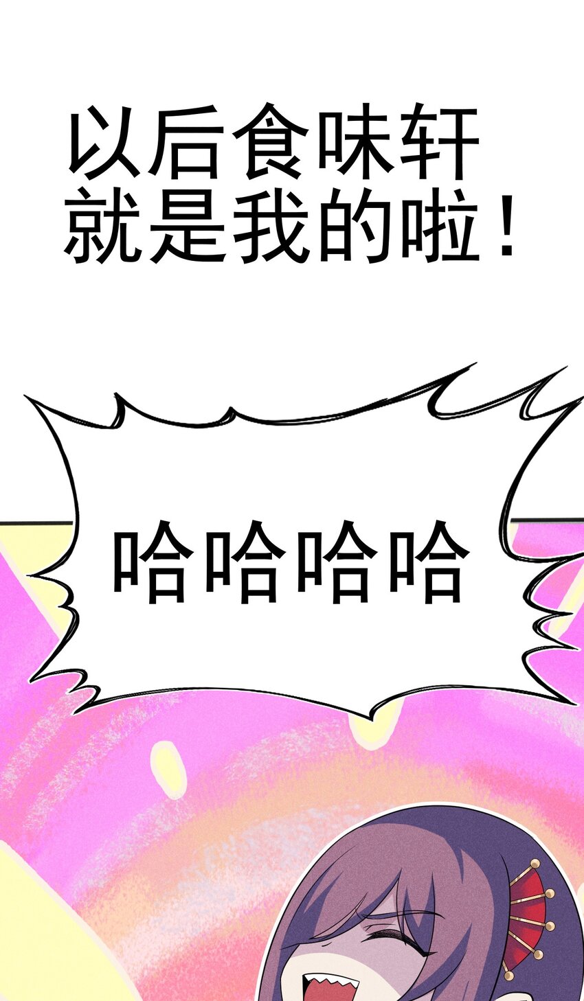 078 亵渎美食之人132