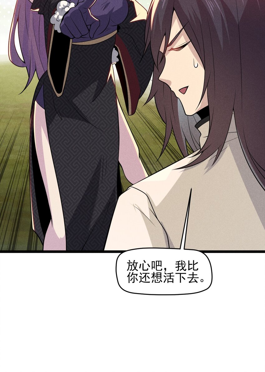054 死里逃生77