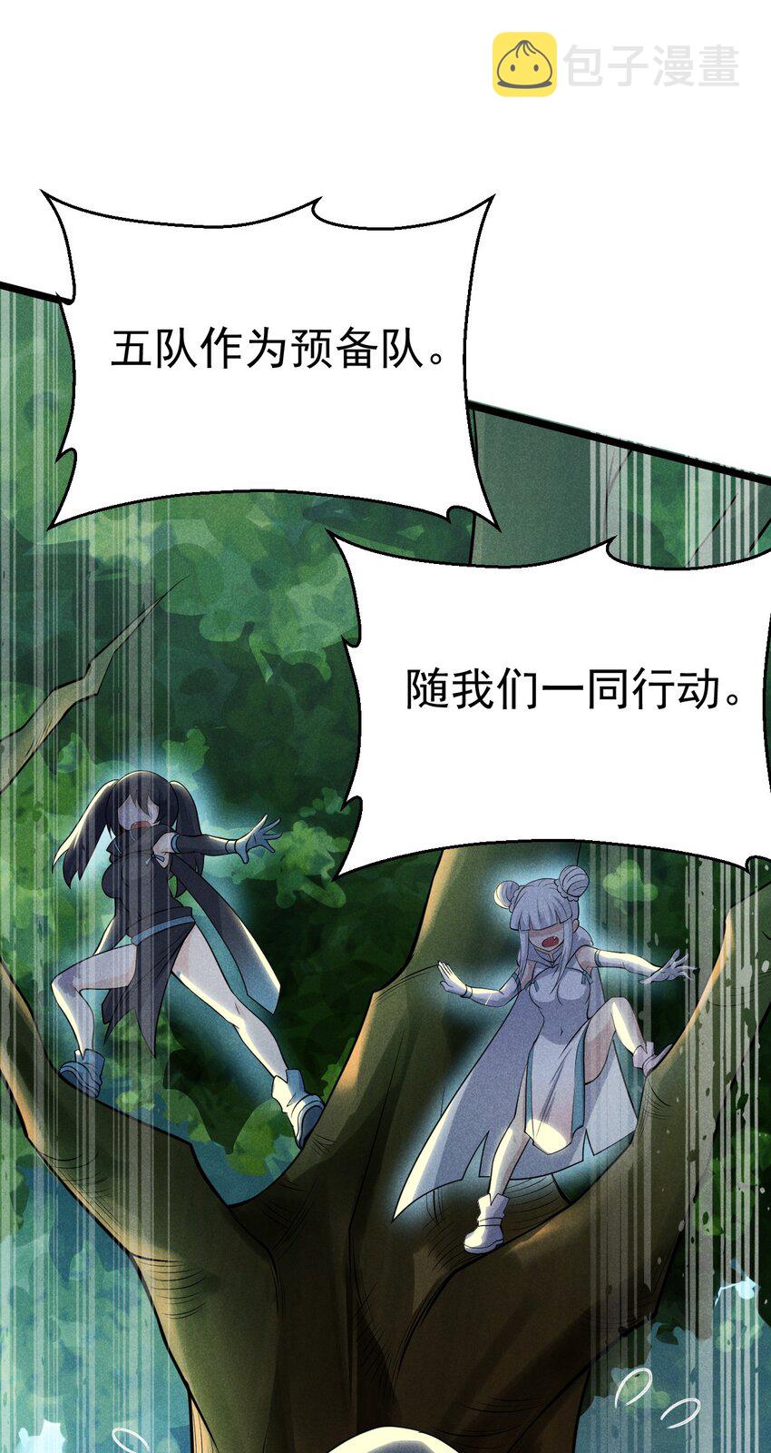 049 天下会，危！43