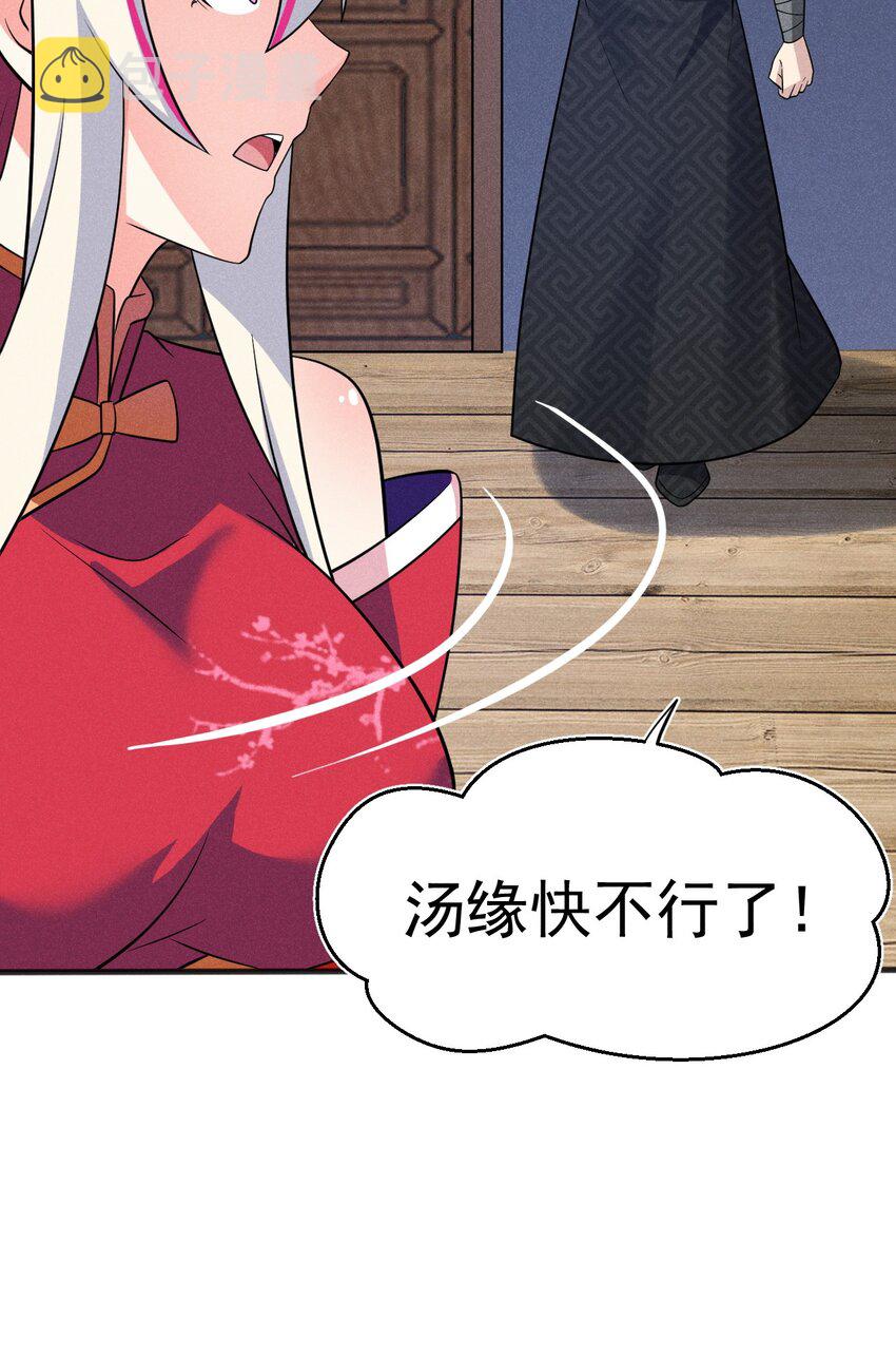 081刘贤你艳福不浅呀101